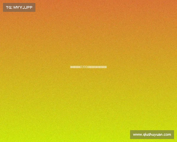 若昂巴卡约科以2200万欧加盟莱比锡完成转会交易