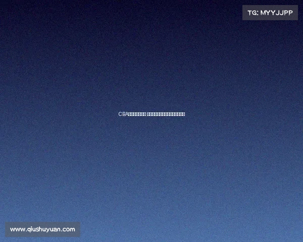 CBA试训开启新篇章 聚焦年轻球员发展与未来潜力发掘